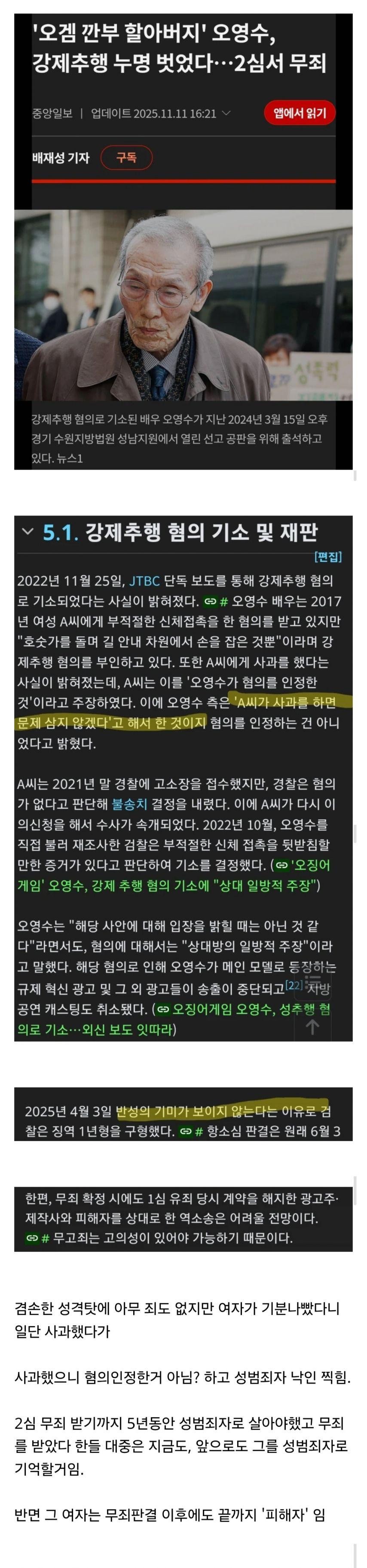 SPORTS SOS | 여자에게 먼저 사과하면 안되는 이유 확인 필수