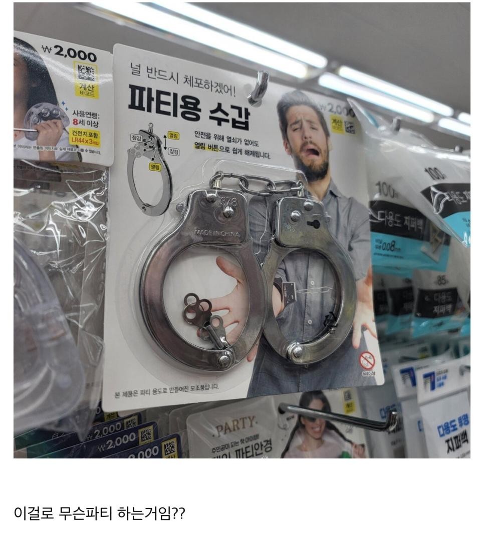 SPORTS SOS | 다이소에서 볼때마다 의문이 생기는 상품 (필독)