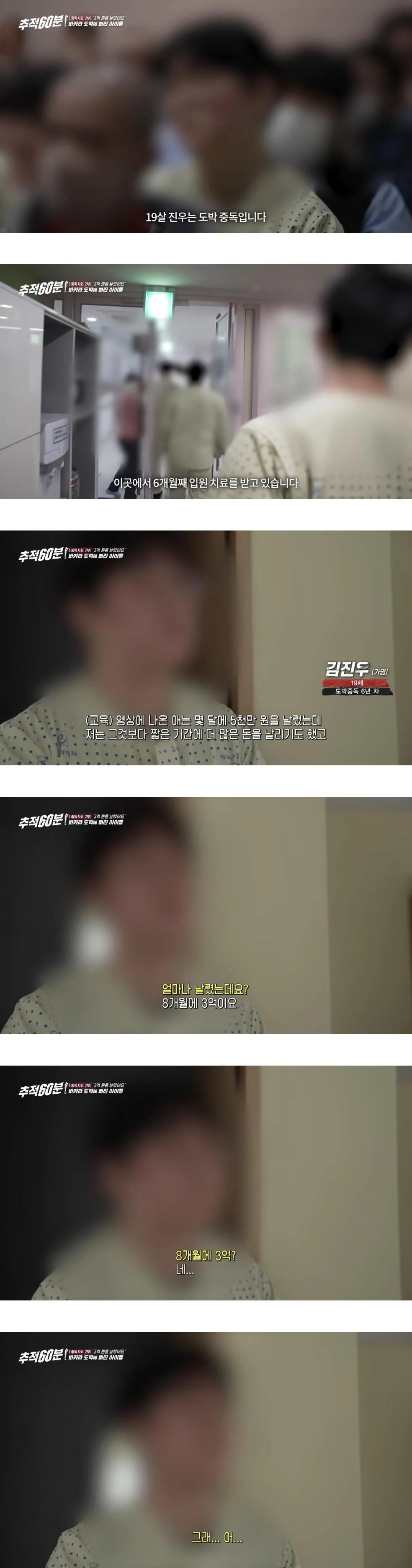 SPORTS SOS | 집안돈 3억을 날려버린 19세 고등학생 (필독)