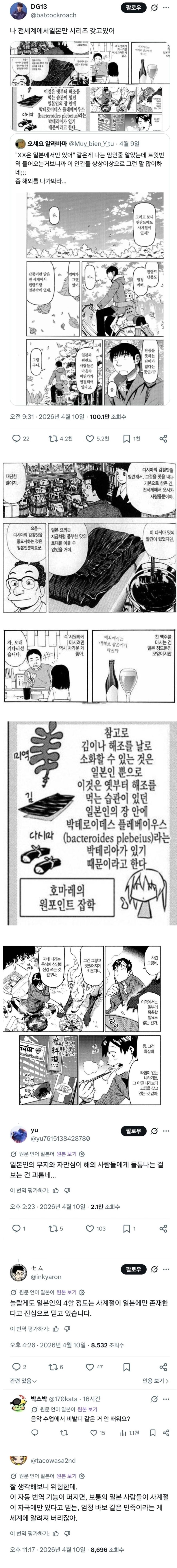 SPORTS SOS | '전세계에서일본만' 시리즈 확인 필수