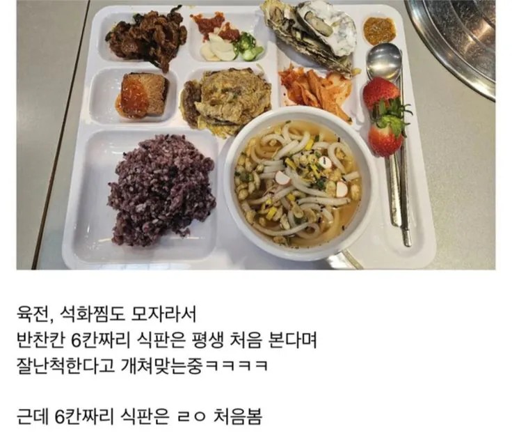 SPORTS SOS | 욕먹고 있는 중소기업 점심밥