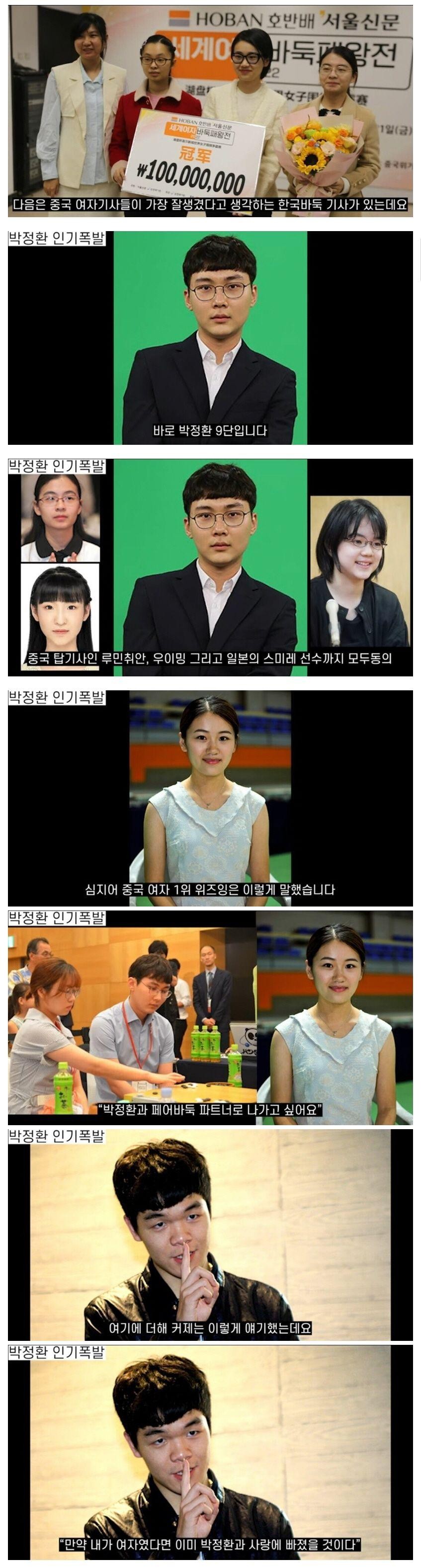 SPORTS SOS | 중국여자 바둑기사들이 가장 잘생겼다고 생각하는 한국바둑 기사 (필독)