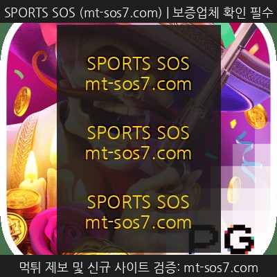 SPORTS SOS | 와일드 반디토 [Wild Bandito]