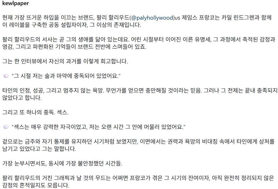 SPORTS SOS | 뀨뀨 중독자였다는 제임스 프랑코.gif 정보