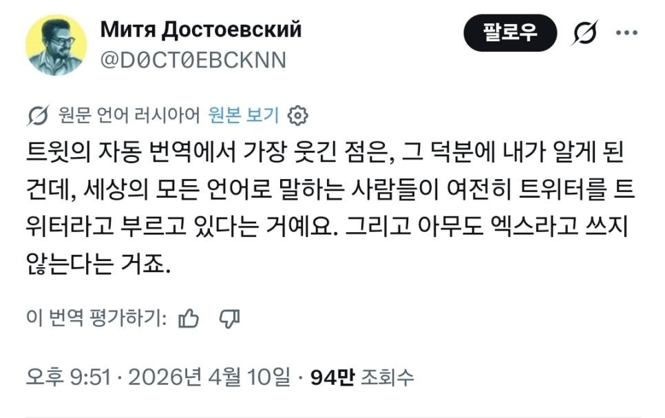 SPORTS SOS | 트위터 자동 번역에서 가장 웃긴 점 확인 필수