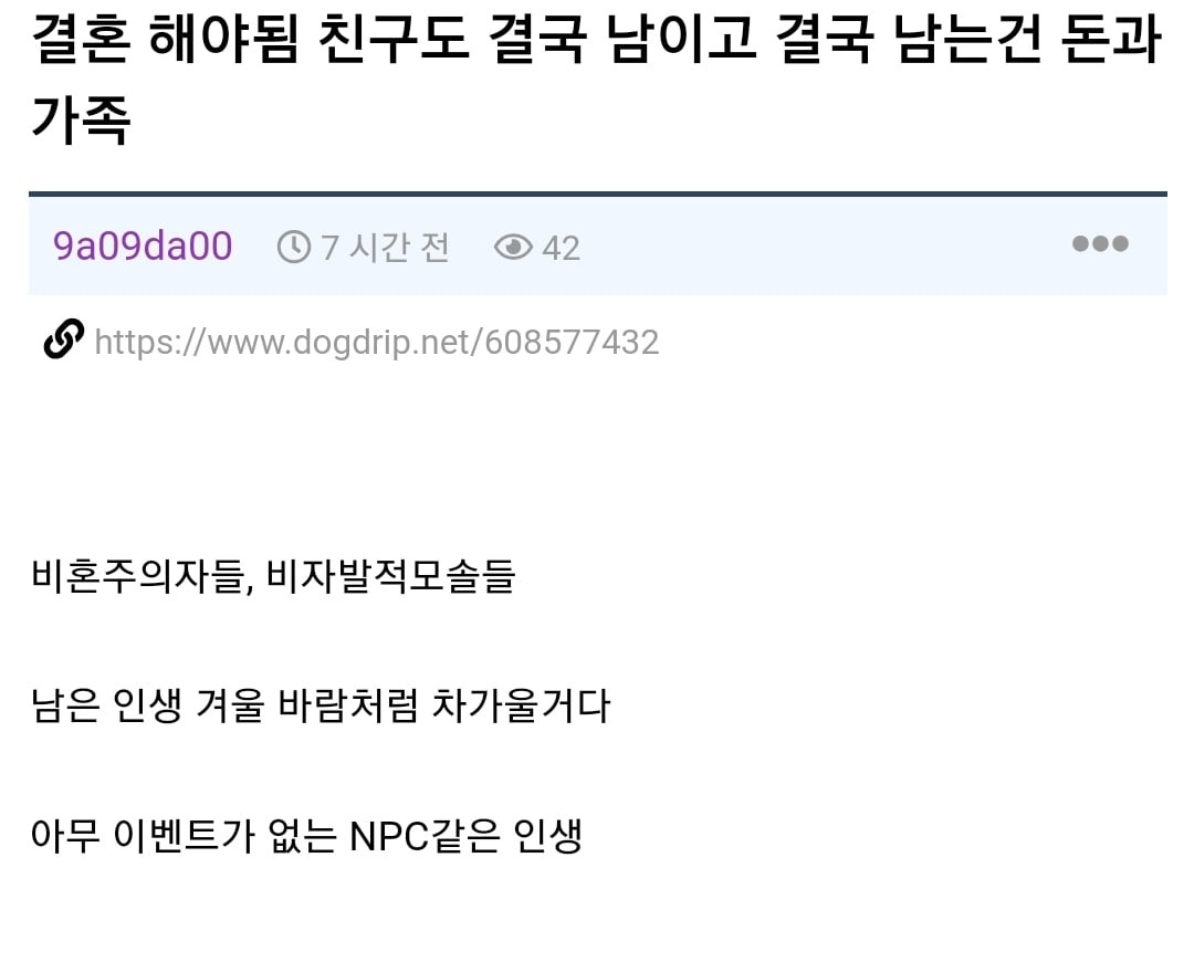 SPORTS SOS | 결혼 해야됨.. 친구는 남이고, 결국 남는 건 돈과 가족 [속보]