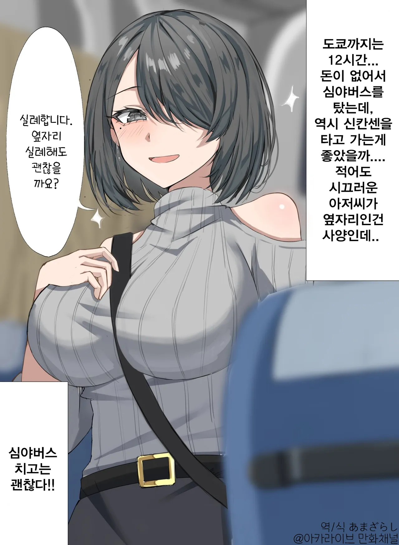 SPORTS SOS | 이성관계를 히토미로 배움.jpg [속보]