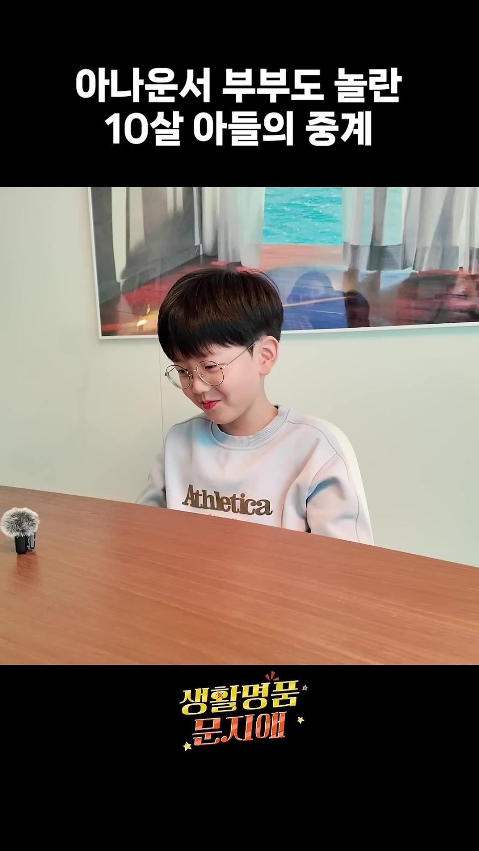 SPORTS SOS | 엄마아빠가 모두 아나운서일때 생기는 일 [속보]