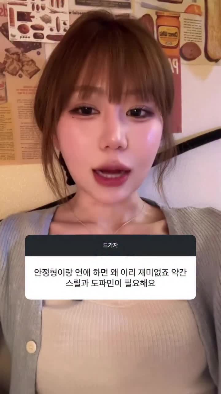 SPORTS SOS | 안정형이랑 연애가 재미 없다는 여자 확인 필수