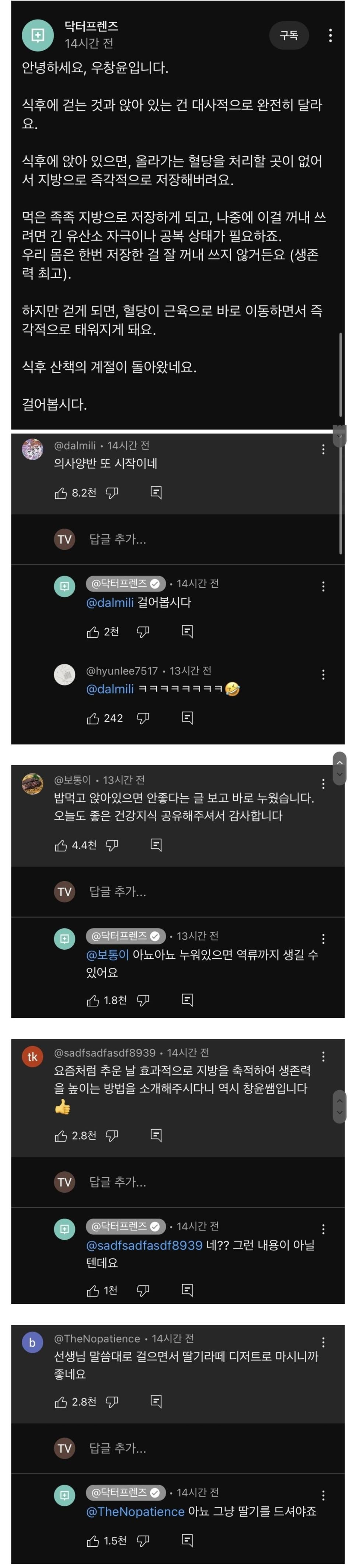 SPORTS SOS | 혈당관리 꿀팁 알려주시는 의사 선생님.jpg (필독)