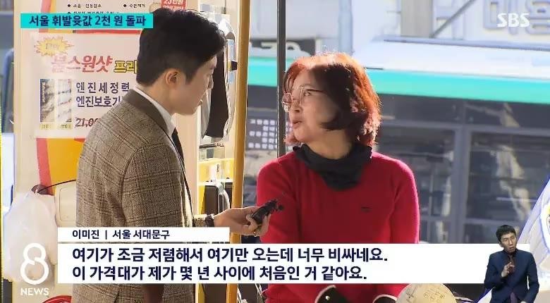 SPORTS SOS | 어제자 SBS 8시 뉴스 주유소 인터뷰 논란의 장면.GIF (필독)