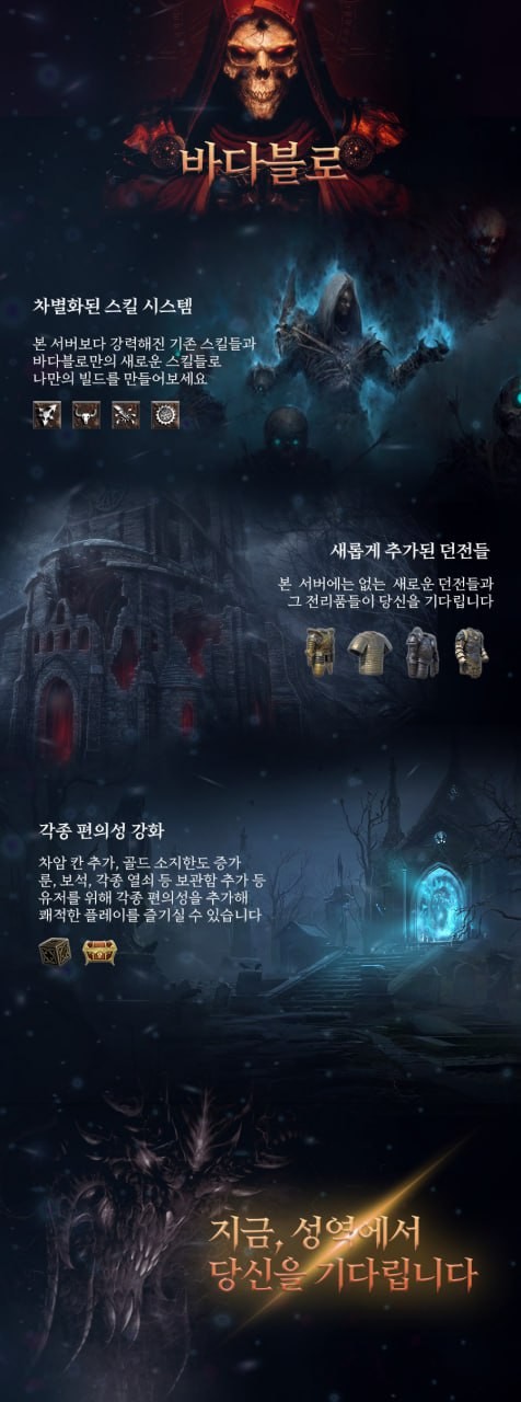 SPORTS SOS | 디아2 신시즌 개막! 기본·편의·속도 삼박자 완성 확인 필수