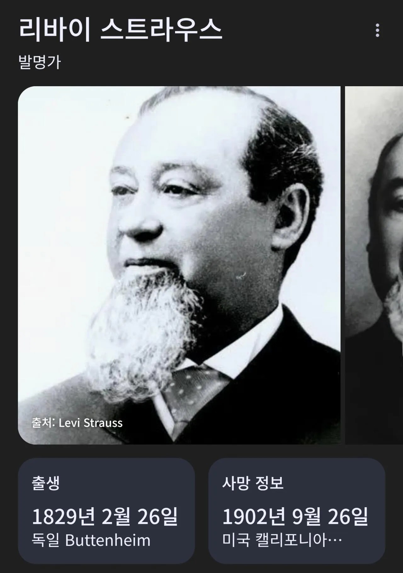 SPORTS SOS | 인류 역사에 큰 기여를 한 또 다른 위인 [속보]