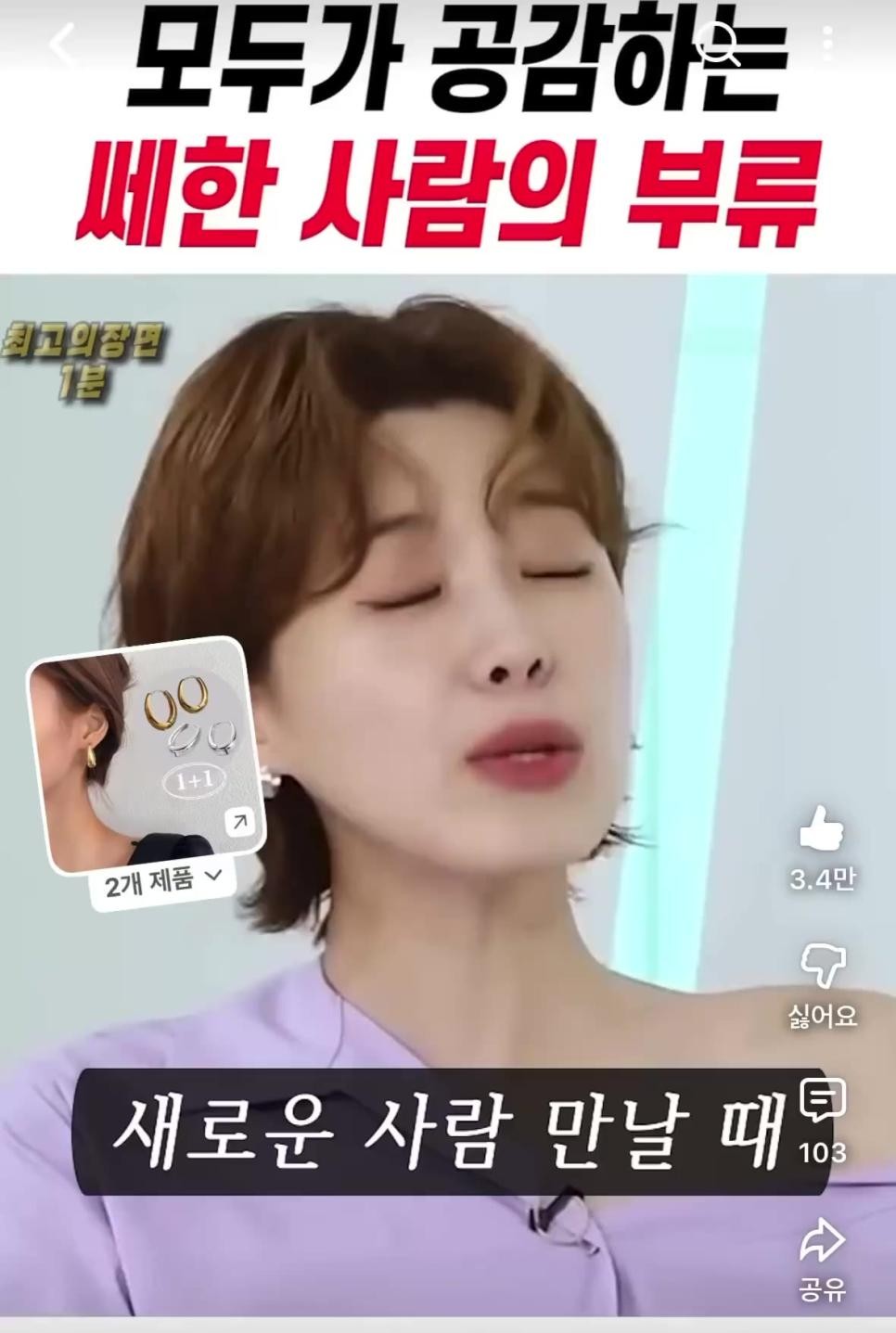 SPORTS SOS | 장도연,김풍이 말하는 쎄한 사람 거르는법 (영상) 확인 필수