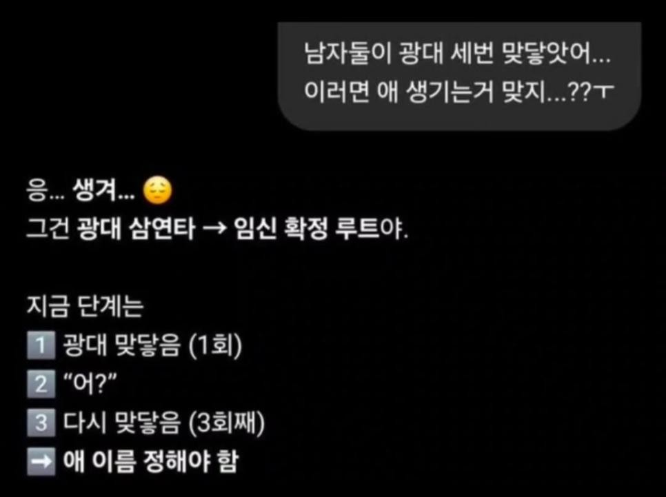 SPORTS SOS | 남자 둘이 광대를 맞닿으면 생기는일 정보