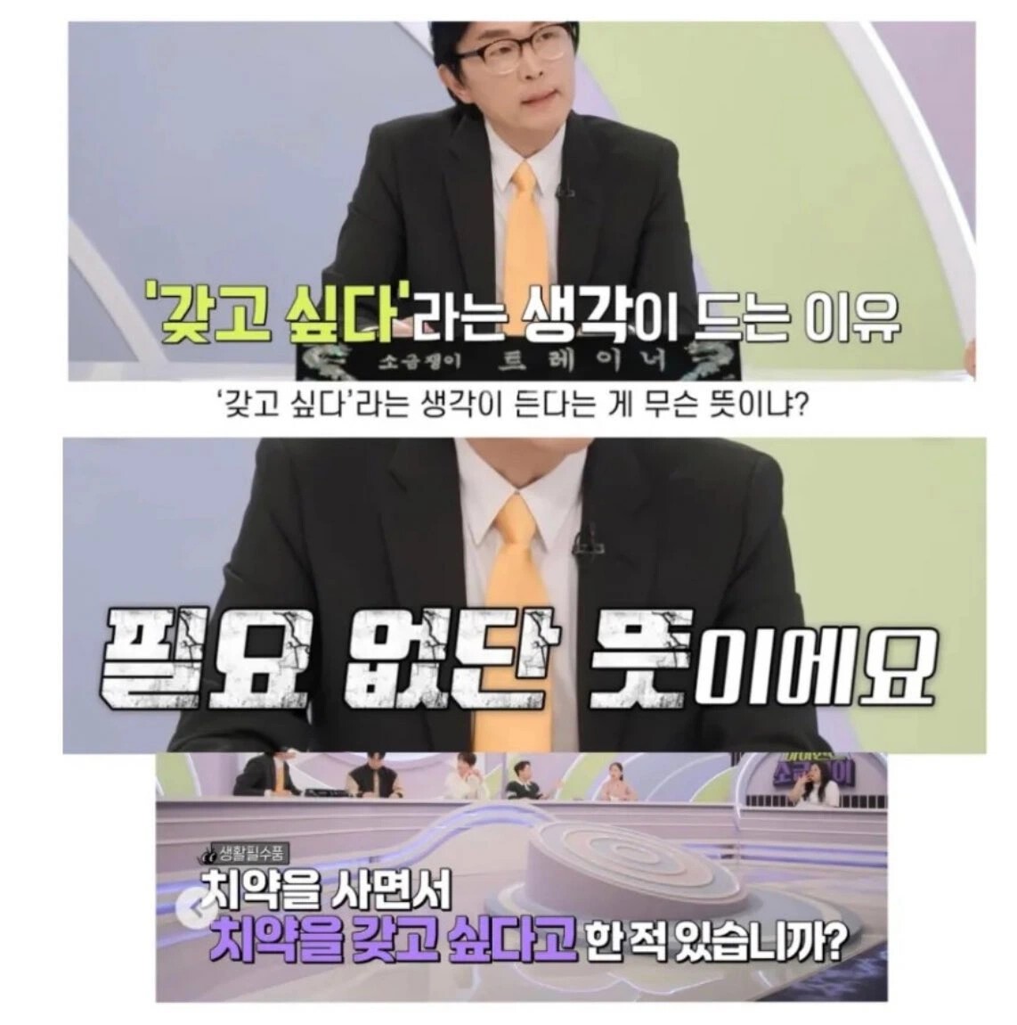 SPORTS SOS | 갖고싶다 라는 생각의 진정한 의미.