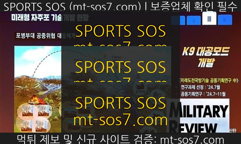 SPORTS SOS | 대한민국 포방부 근황. 정보