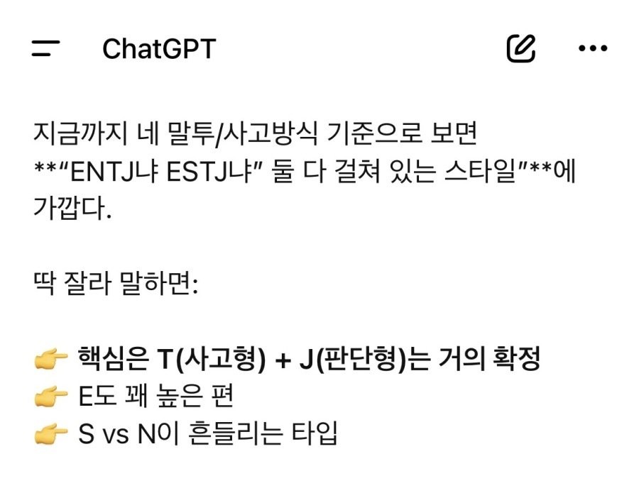 SPORTS SOS | AI에게 MBTI 물어보면 안 되는 이유 정보