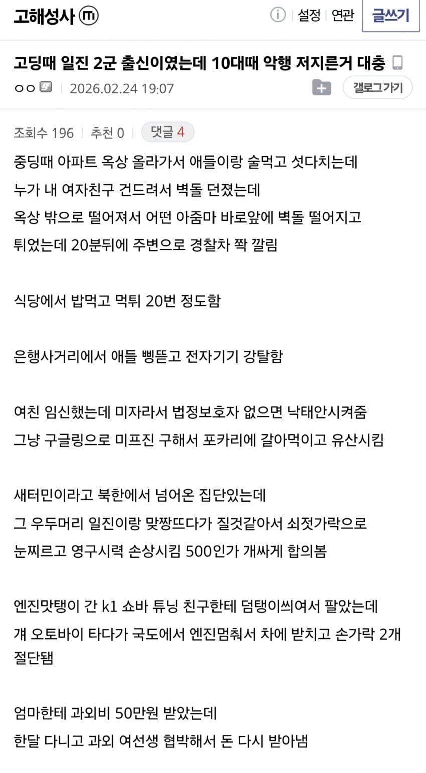 SPORTS SOS | 고해성사 갤러리 특징 (필독)