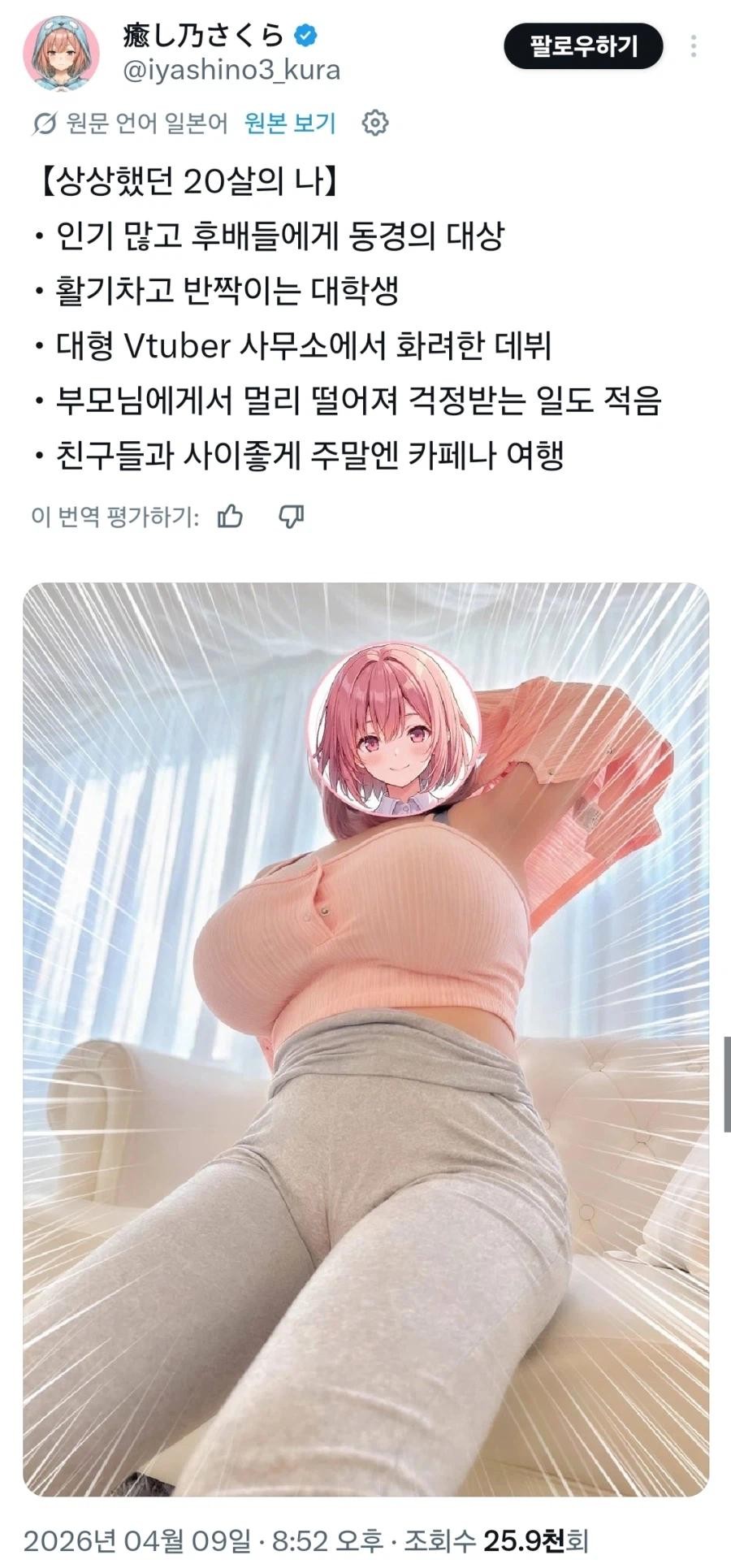 SPORTS SOS | 일본 버튜버가 말하는 상상하던 20살과 실제 20살의 삶 (필독)