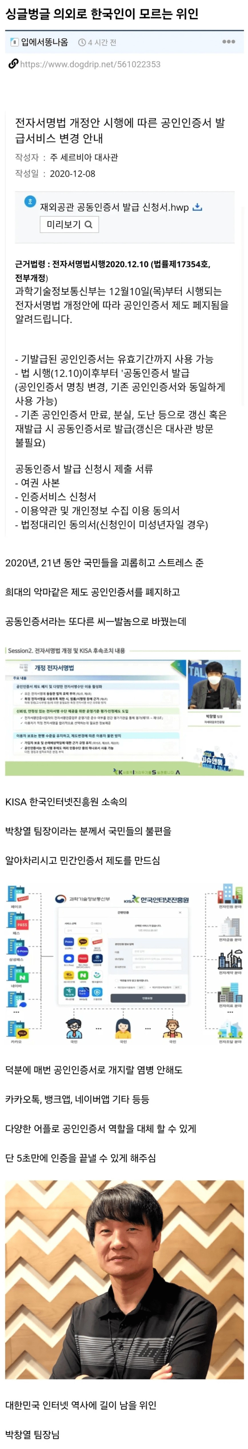 SPORTS SOS | 의외로 한국인이 모르는 위인 정보