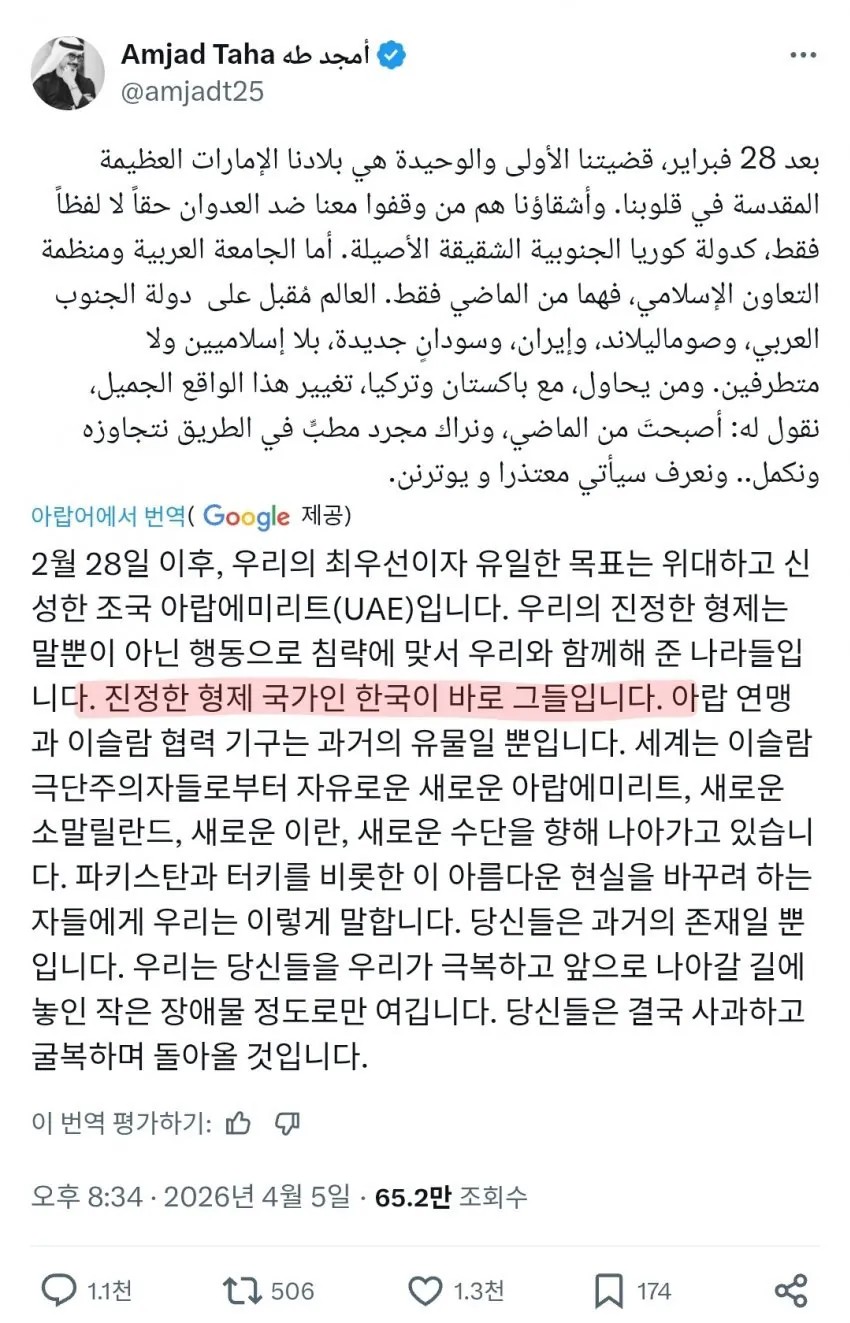 SPORTS SOS | UAE 유명 정치평론가 : 진정한 형제국가는 한국이다
