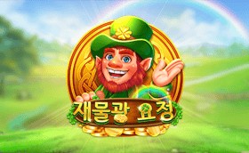 SPORTS SOS | 재물광 요정 확인 필수