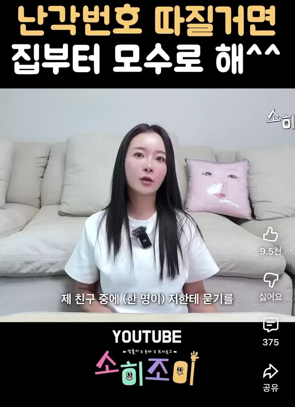 SPORTS SOS | 어린이 집에 계란 난각번호 물어본다는 엄마 (필독)