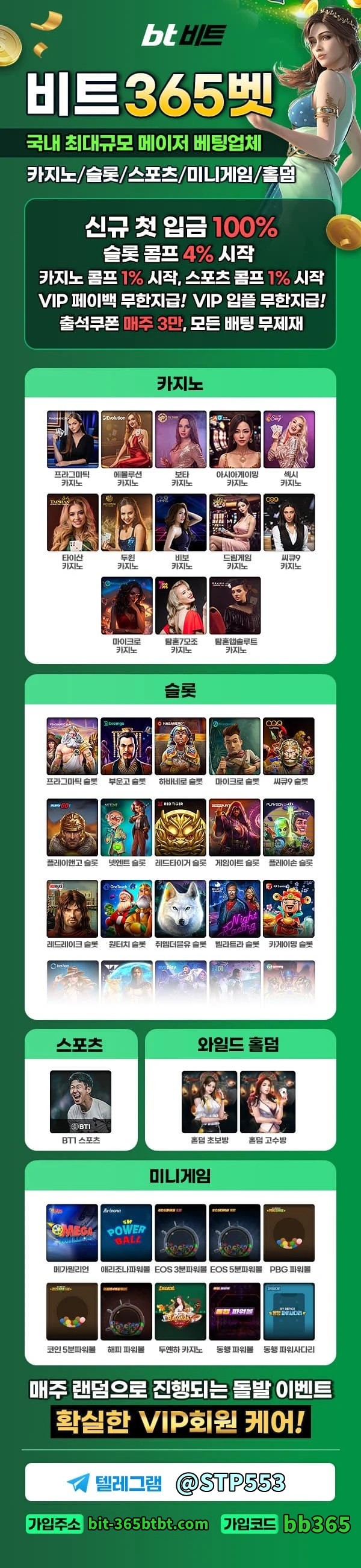 SPORTS SOS | 국내 최대 배팅 업체 [ 비트365 ] 가입 첫충 100% / 신규 입플 3+3 - 100+20