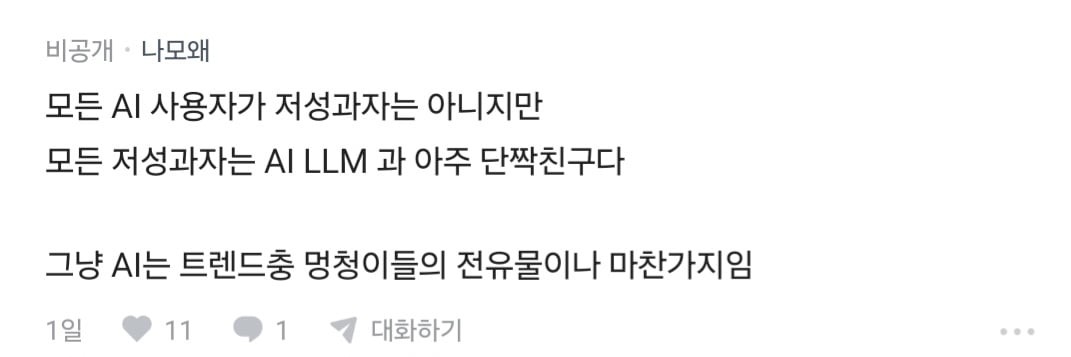 SPORTS SOS | 회사에서 AI 사용 관련 진리