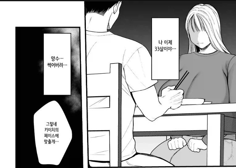 SPORTS SOS | 요즘 떡인지의 폭력적인 대사 정보