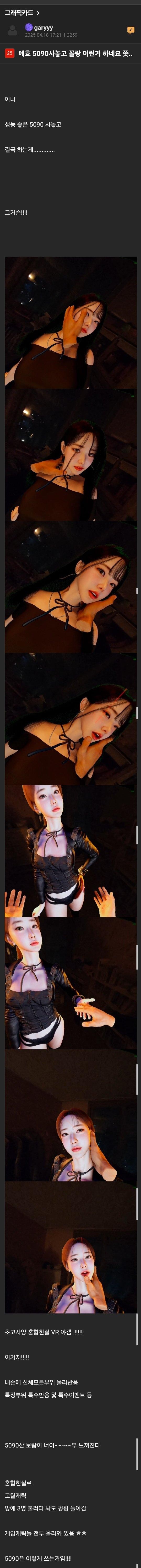 SPORTS SOS | RTX 5090사서 꼴랑 이것만 한다는 사람.JPG 정보