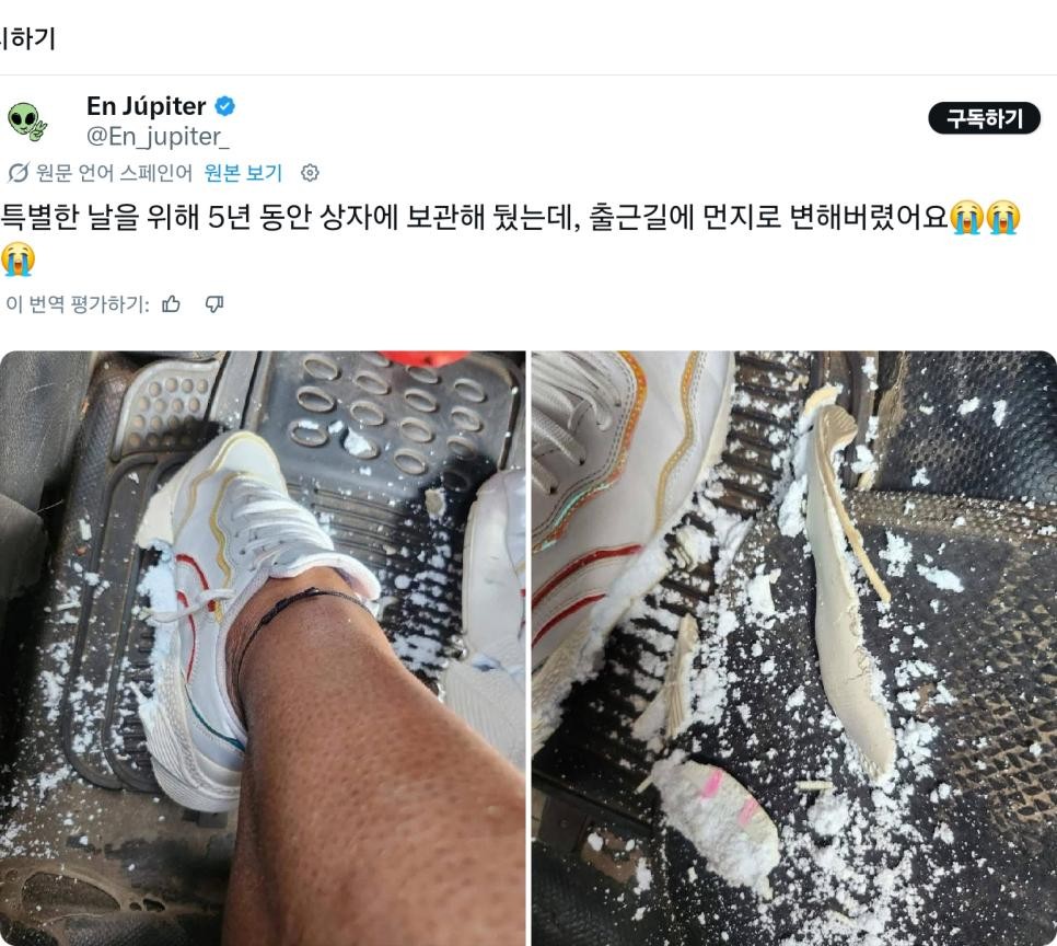 SPORTS SOS | 아끼다 똥된 신발 [속보]