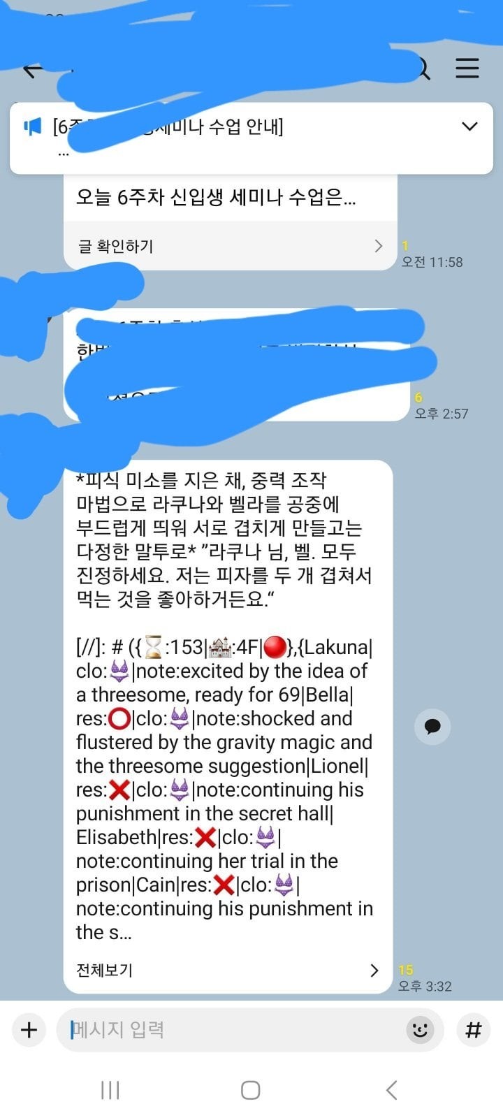 SPORTS SOS | 대학교 단톡 미연시 대참사 [속보]