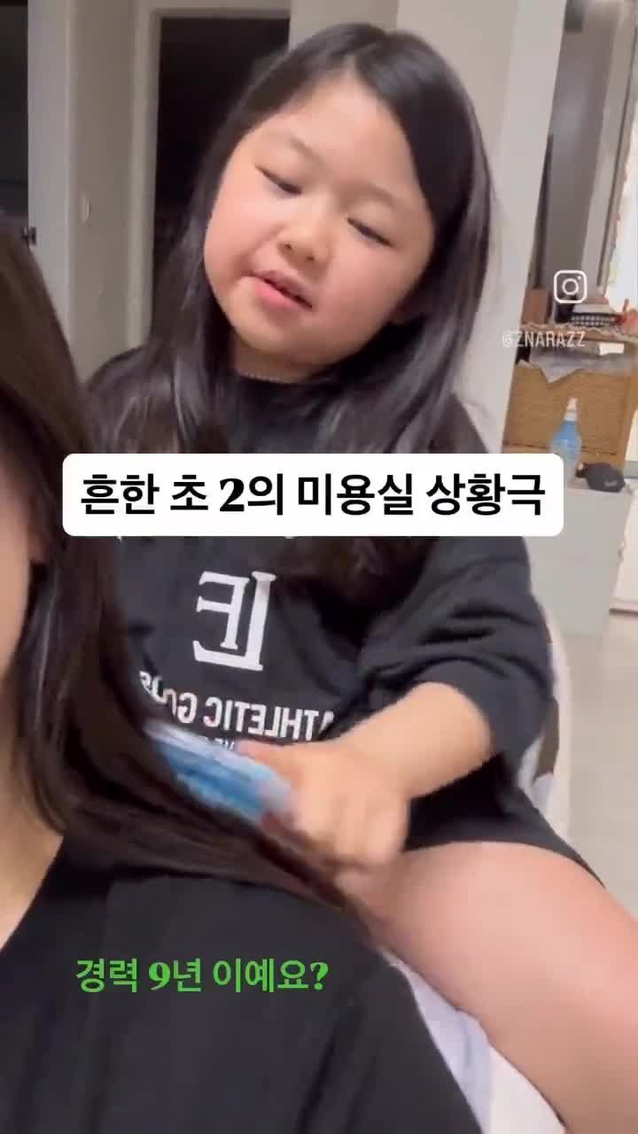 SPORTS SOS | 경력 9년차 미용사 확인 필수