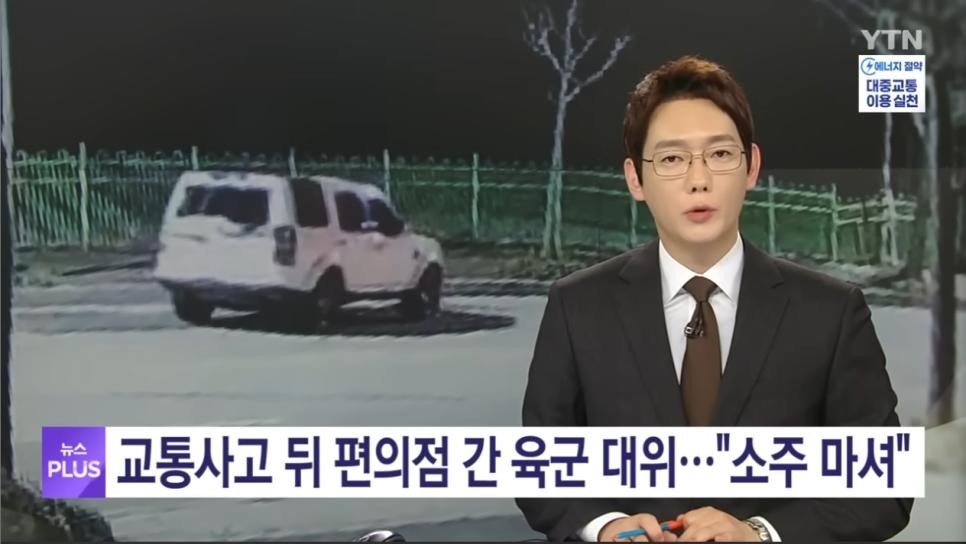 SPORTS SOS | 교통사고 뒤 편의점 간 육군 대위..."소주 병째로 마셔" 정보