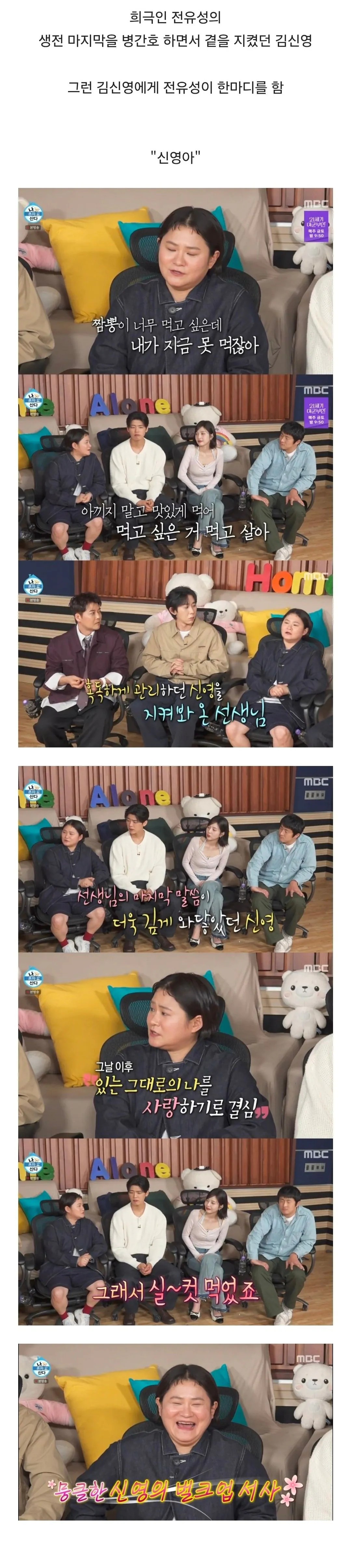 SPORTS SOS | 김신영이 요요 온 이유 (필독)