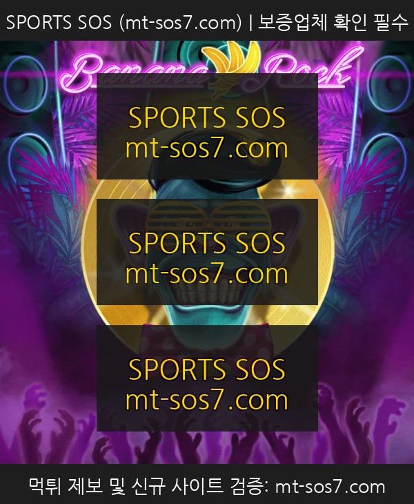 SPORTS SOS | Banana Rock 정보