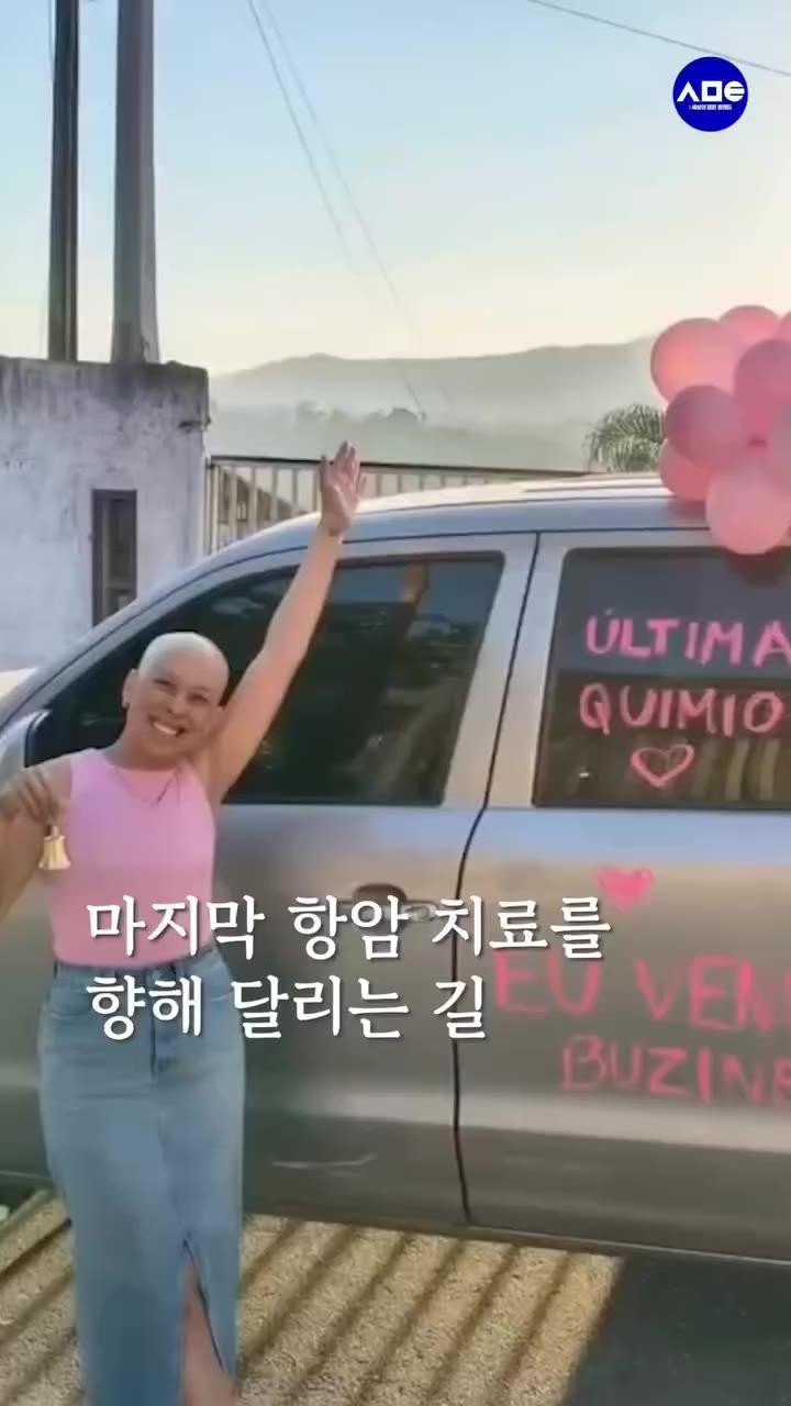 SPORTS SOS | "경적을 울려 저를 축하해주세요" [속보]