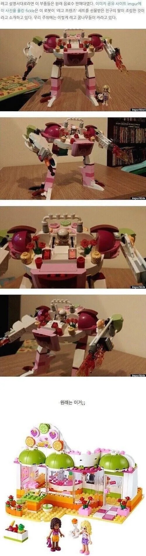 SPORTS SOS | 레고 설명서를 안 읽은 딸 확인 필수