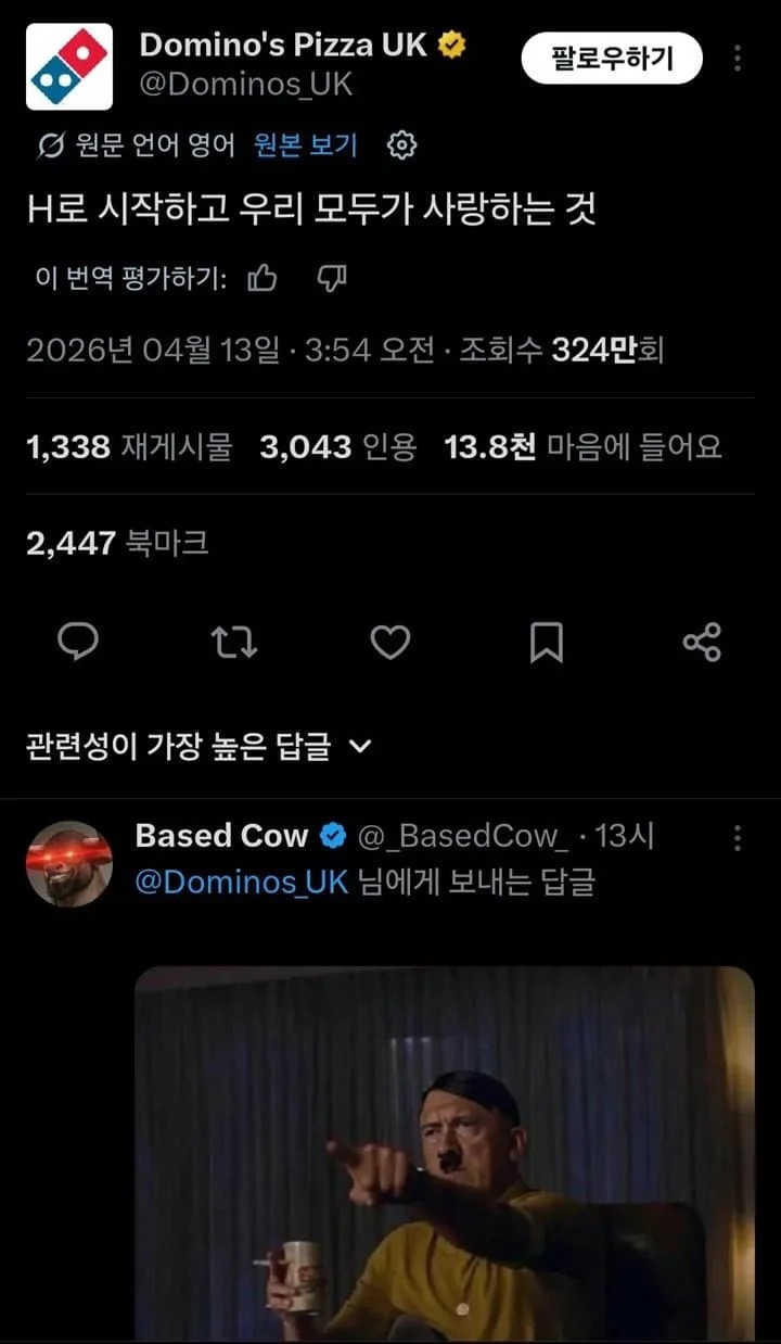 SPORTS SOS | 오늘 도미노가 급하게 삭제한 트윗 확인 필수