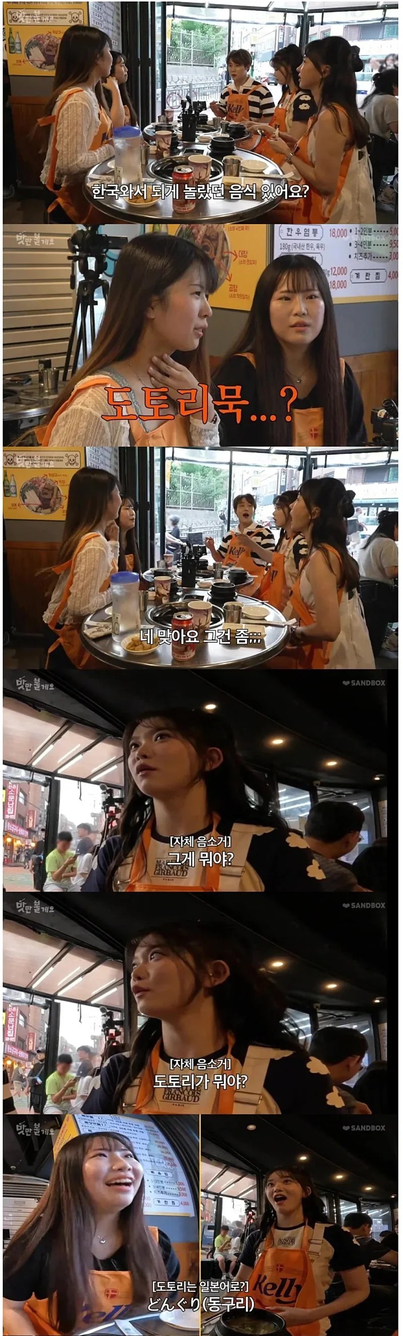 SPORTS SOS | 일본인이 한국 와서 놀랐던 음식 확인 필수