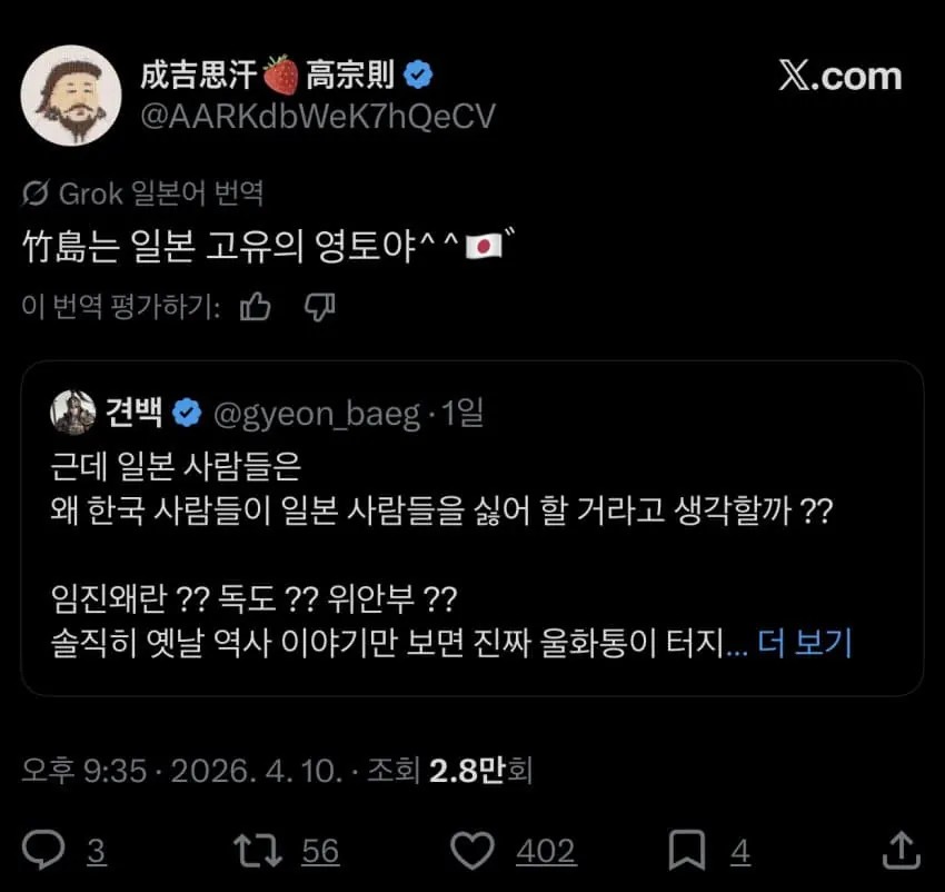 SPORTS SOS | 자동번역이 생긴 X(트위터) 근황 [속보]