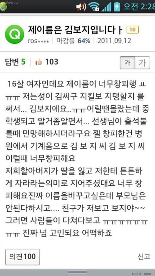 SPORTS SOS | 할아버지가 이름 지어주면 안 되는 이유