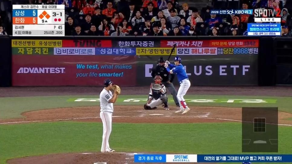 SPORTS SOS | ⚾️) 오늘자 한화 김서현 KBO 한경기 최다 사사구 기록 (필독)