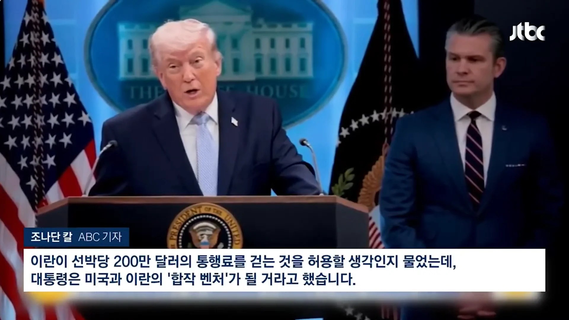 SPORTS SOS | 미국이 호르무즈 해협 통행료 받겠다는 이유 정보