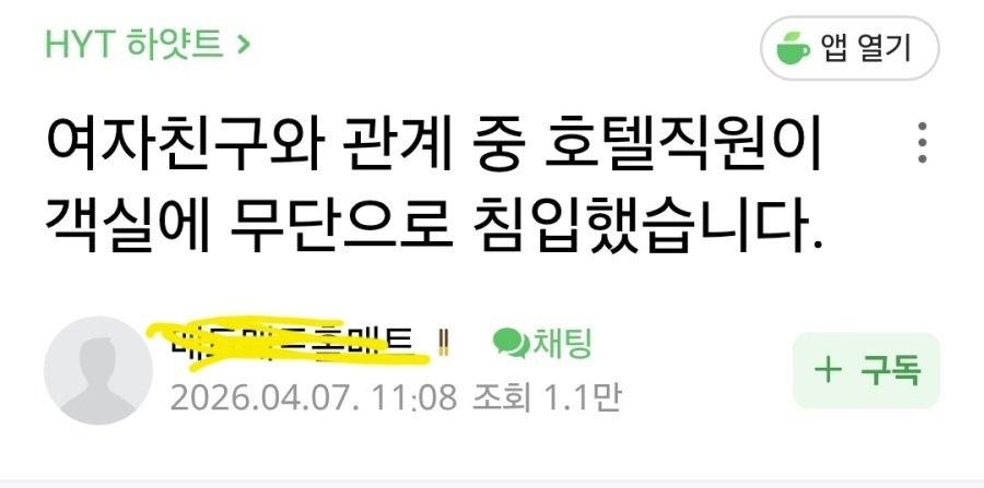 SPORTS SOS | 여친과 성관계중에 호텔직원이 무단 친입.jpg [속보]