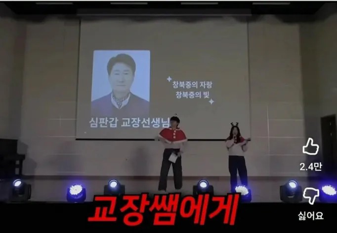 SPORTS SOS | 학교 축제에서 교장쌤 죽이기 확인 필수