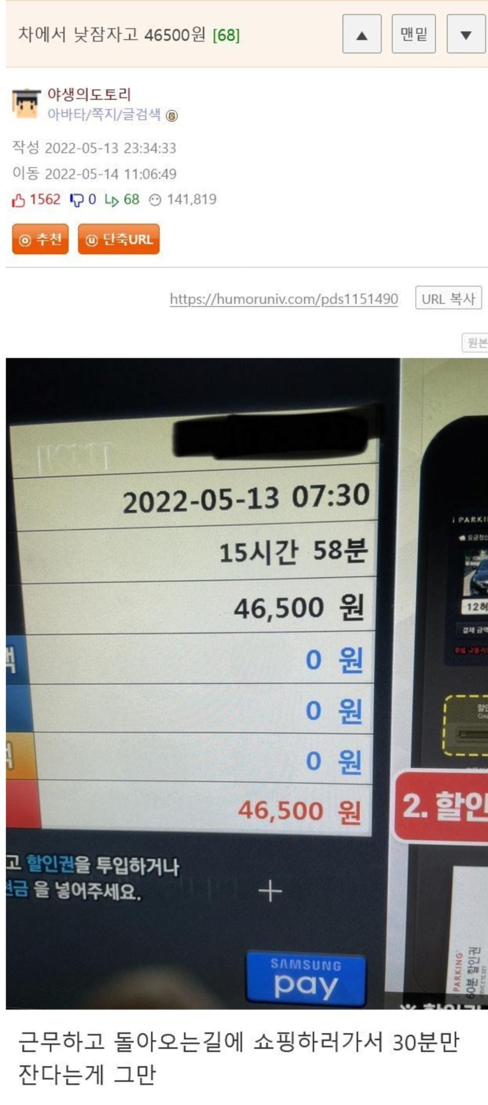 SPORTS SOS | 차에서 낮잠자고 46500원.jpg