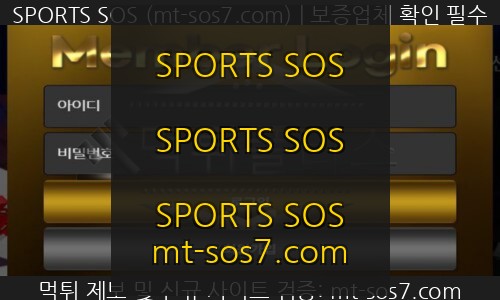 SPORTS SOS | 솔로몬(내추럴카지노) 먹튀사이트 하늘의 심판을 받아야되서 긴급 체포!